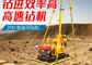 Mining Core 380v Engineering Drilling Machine Full Hydraulic Crawler